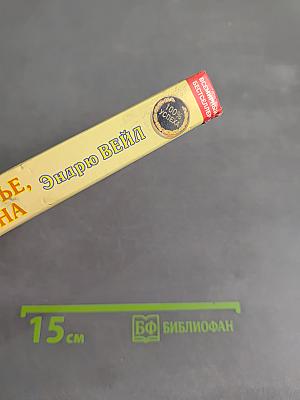 Естественное здоровье, натуральная медицина