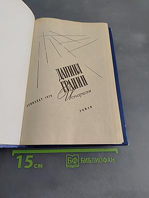 Искатели