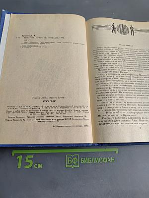 Искатели