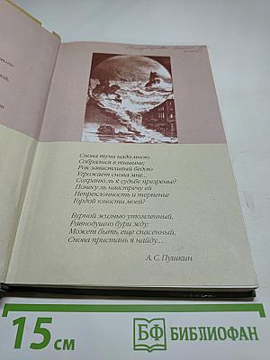 Литература. 8 класс. Часть 1. Учебник-хрестоматия