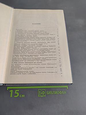 Микрохирургия глауком