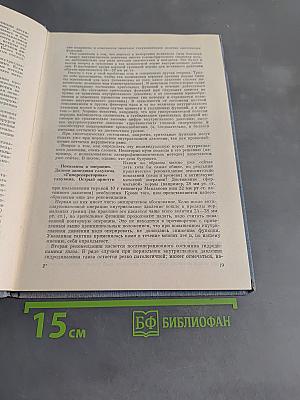 Микрохирургия глауком
