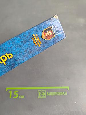 Рыжий рыцарь