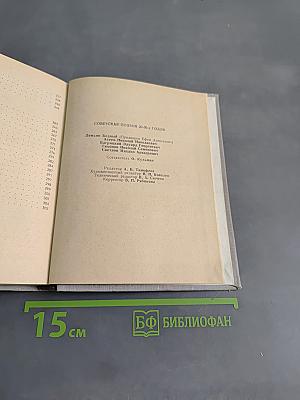 Советская поэзия 20-30 годов