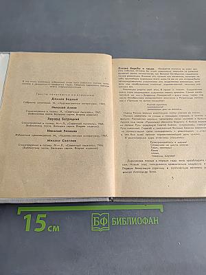 Советская поэзия 20-30 годов