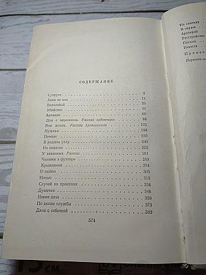 Собрание сочинений. Том восьмой. Повести и рассказы 1895-1903
