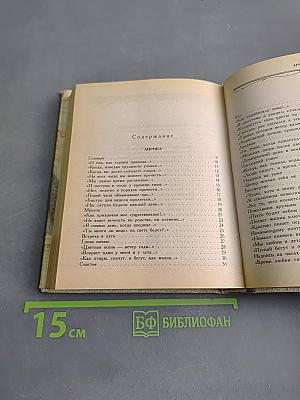 Лирика. Переводы