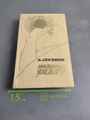 Медные скалы
