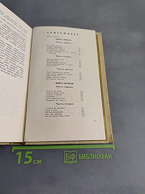 Медные скалы