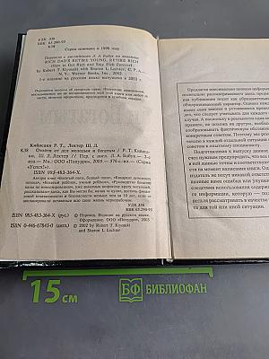 Отойди от дел молодым и богатым