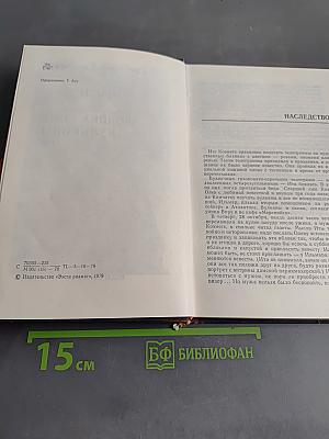 Наследство. Хроника семьи Куликовых