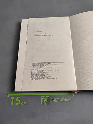 Наследство. Хроника семьи Куликовых