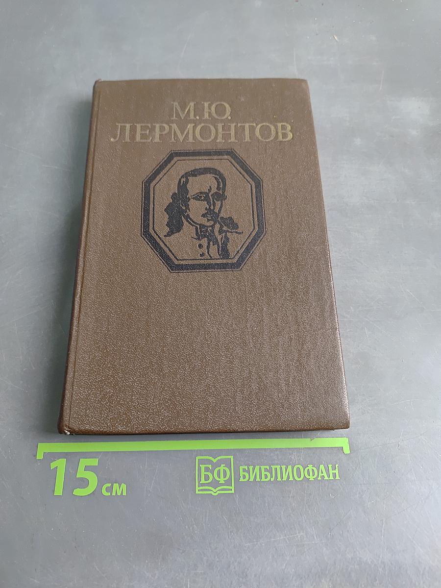 Стихотворения и поэмы
