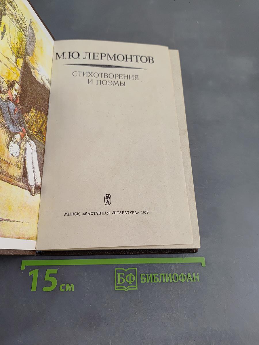 Стихотворения и поэмы