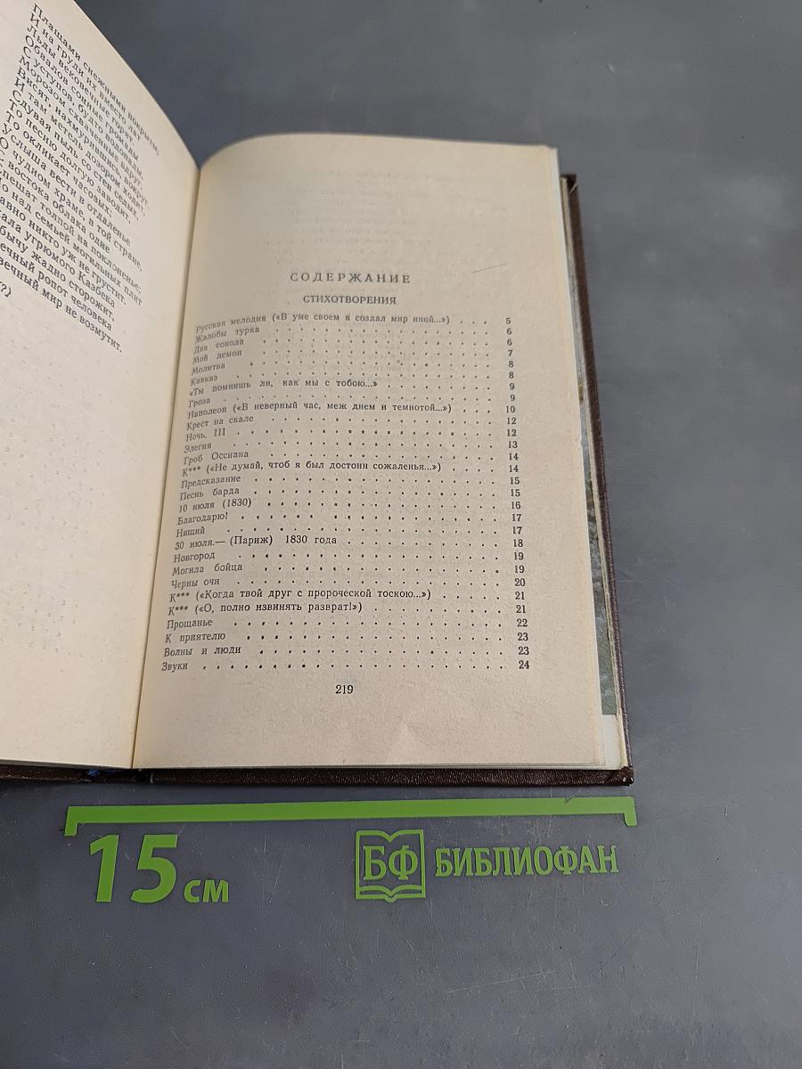 Стихотворения и поэмы