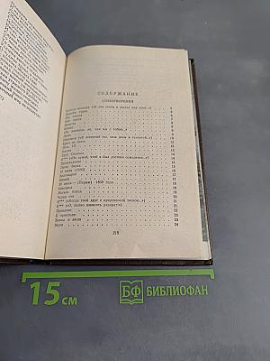 Стихотворения и поэмы