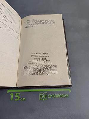 Стихотворения и поэмы