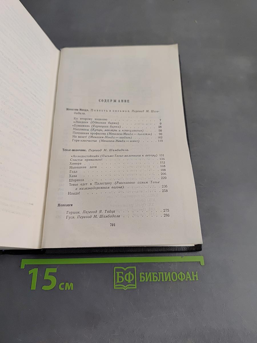 Собрание сочинений. Том четвертый