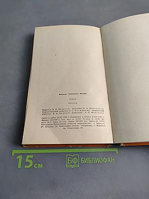 Левша