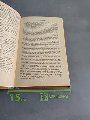 Левша