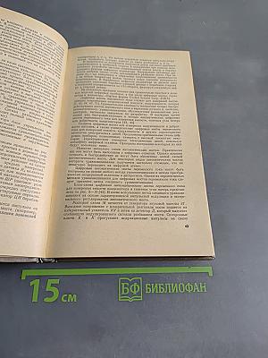 Цифровые измерительные приборы и системы. Справочник