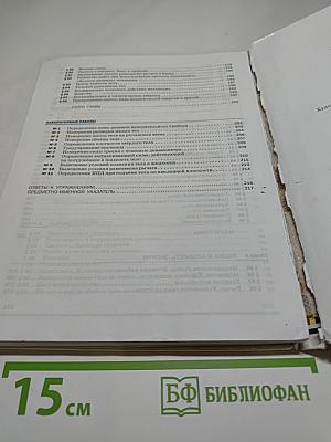 Физика 7 класс