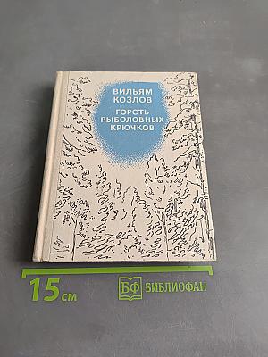 Горсть рыболовных крючков