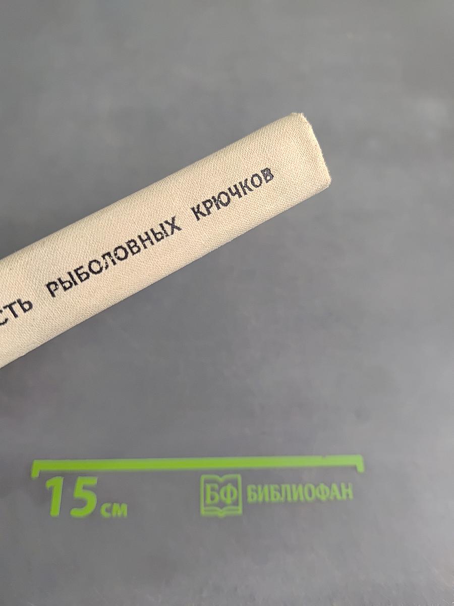 Горсть рыболовных крючков