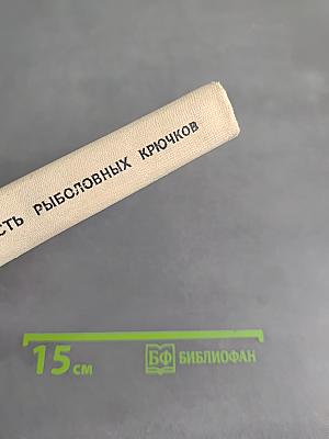 Горсть рыболовных крючков