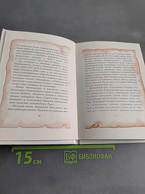 Заступник Отечества