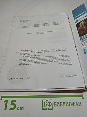 Физика 7 класс