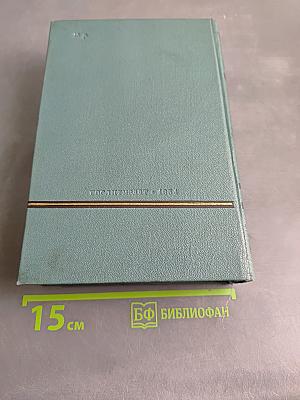 Сочинения. Том второй. Повести и рассказы, очерки, статьи, литературные воспоминания, речи