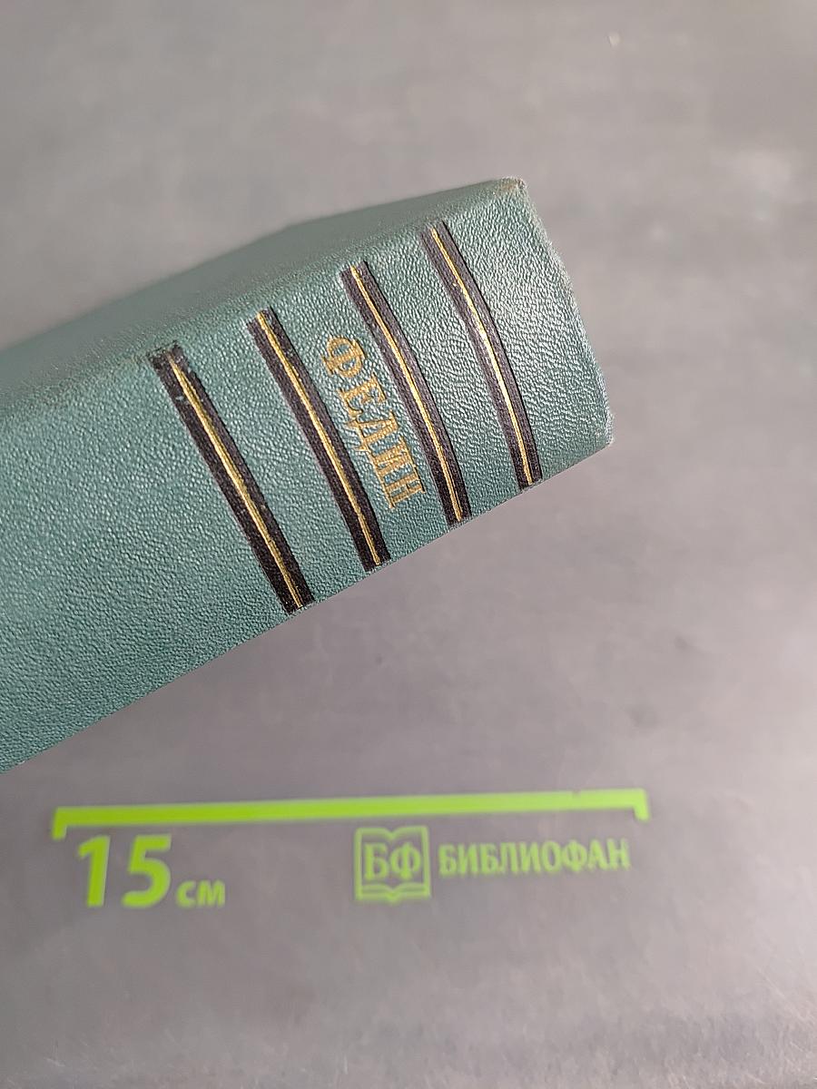Сочинения. Том второй. Повести и рассказы, очерки, статьи, литературные воспоминания, речи