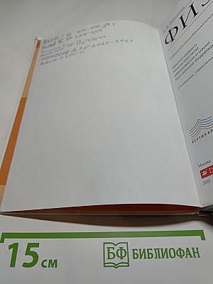 Физика 7 класс