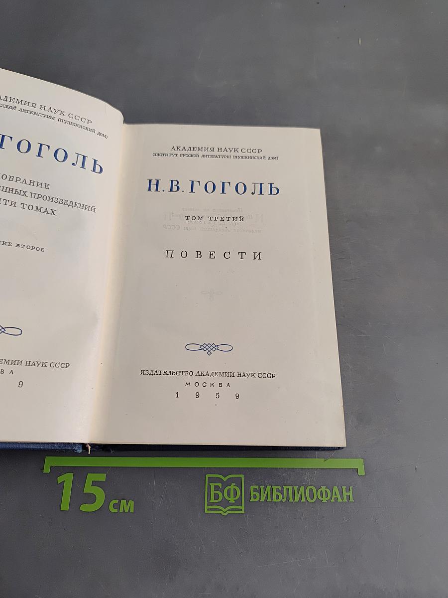 Повести