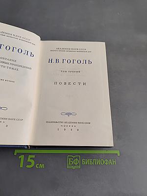 Повести