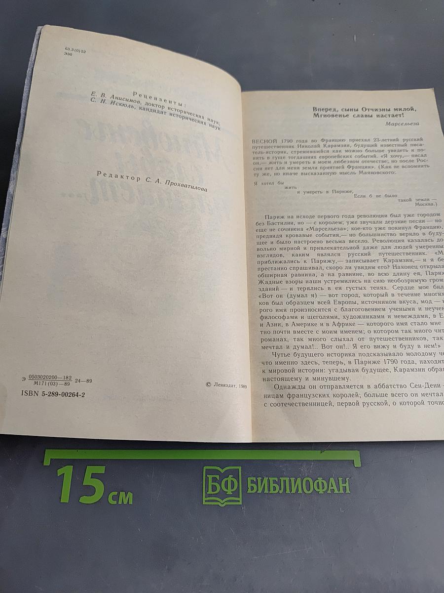 Мгновенье славы настает...