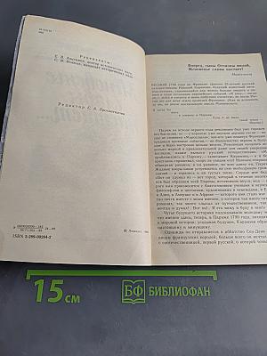 Мгновенье славы настает...