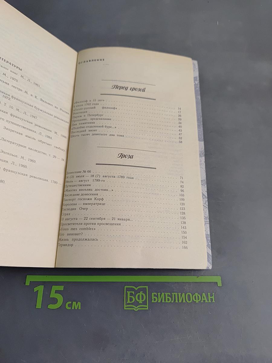 Мгновенье славы настает...