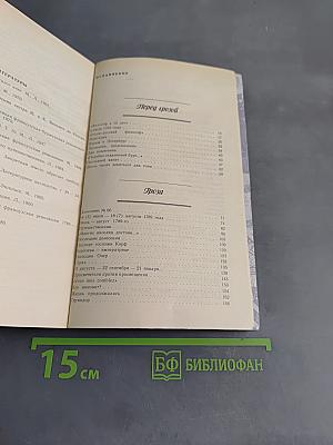 Мгновенье славы настает...