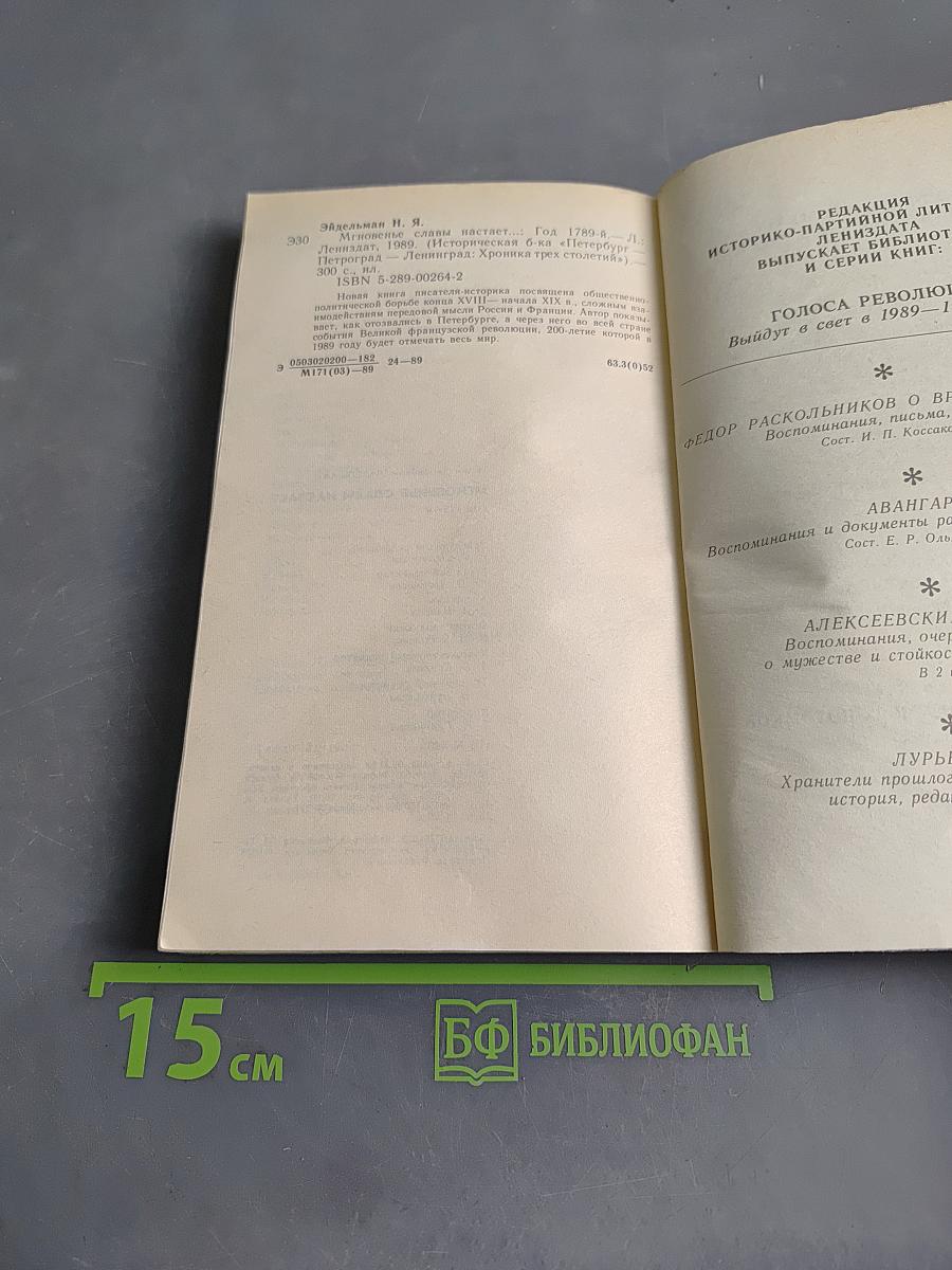 Мгновенье славы настает...
