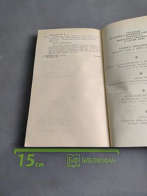 Мгновенье славы настает...