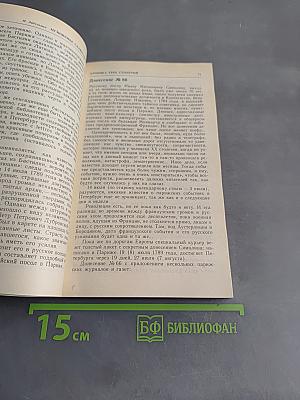 Мгновенье славы настает...