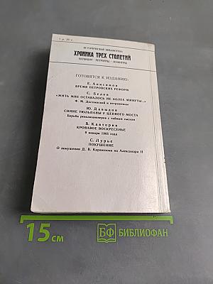 Мгновенье славы настает...