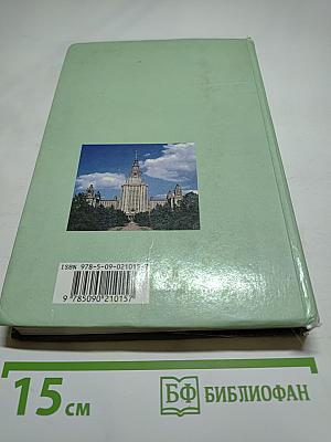 Обществознание. 8-9 классы