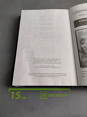 В поисках Города Богов. Том 1. Трагическое послание древних