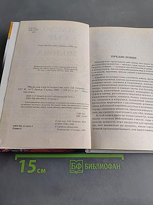 Масло, сыр и всё из молока