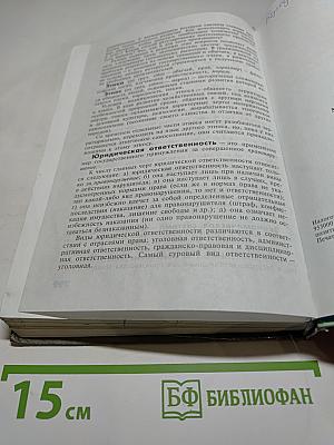 Обществознание. 8-9 классы