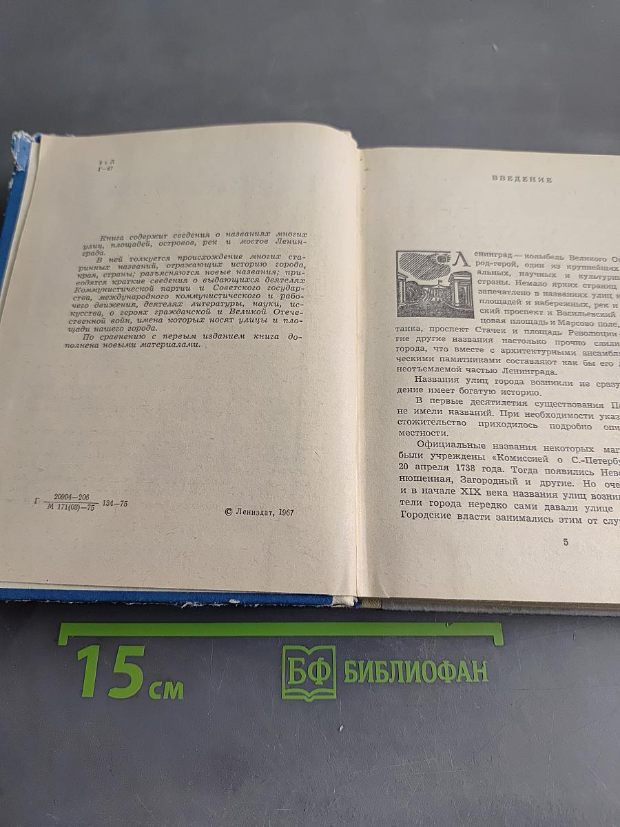 Почему так названы?