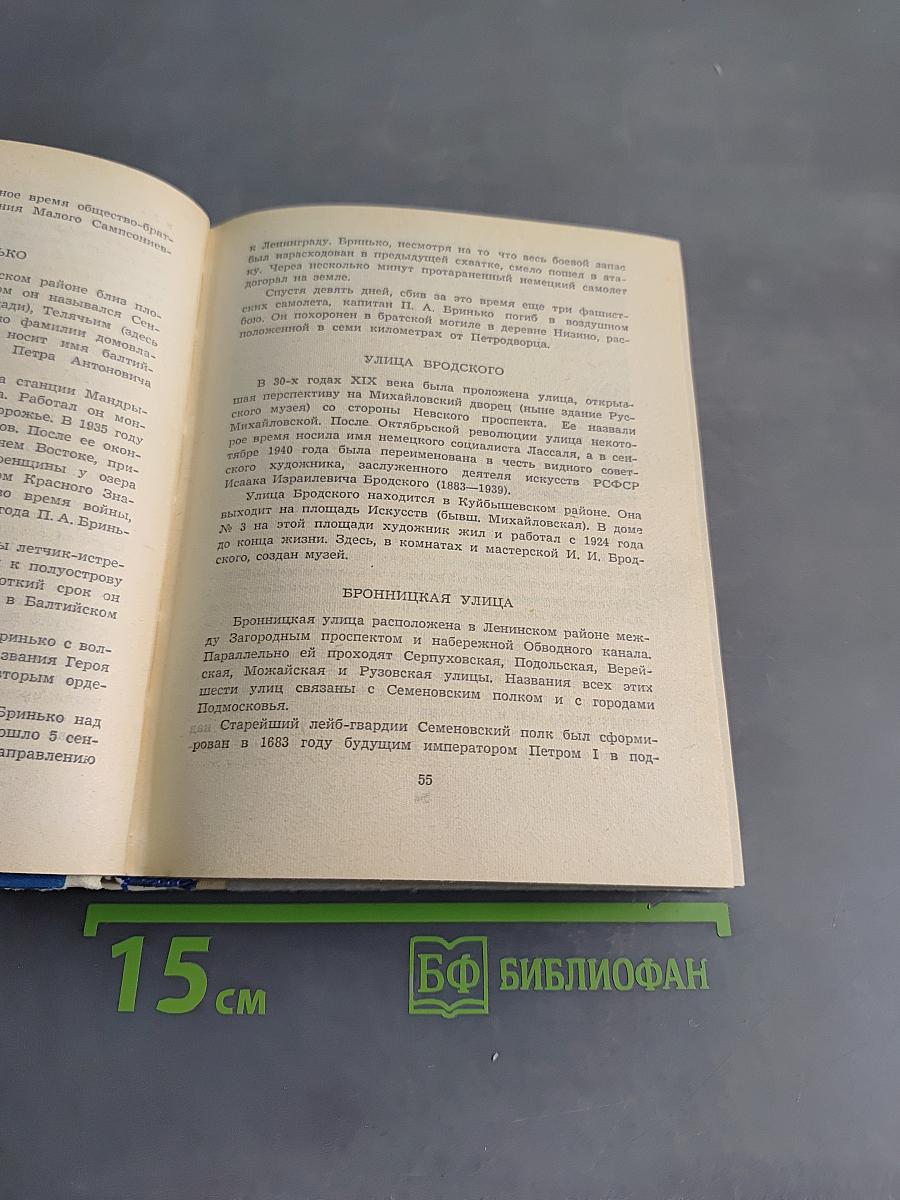 Почему так названы?
